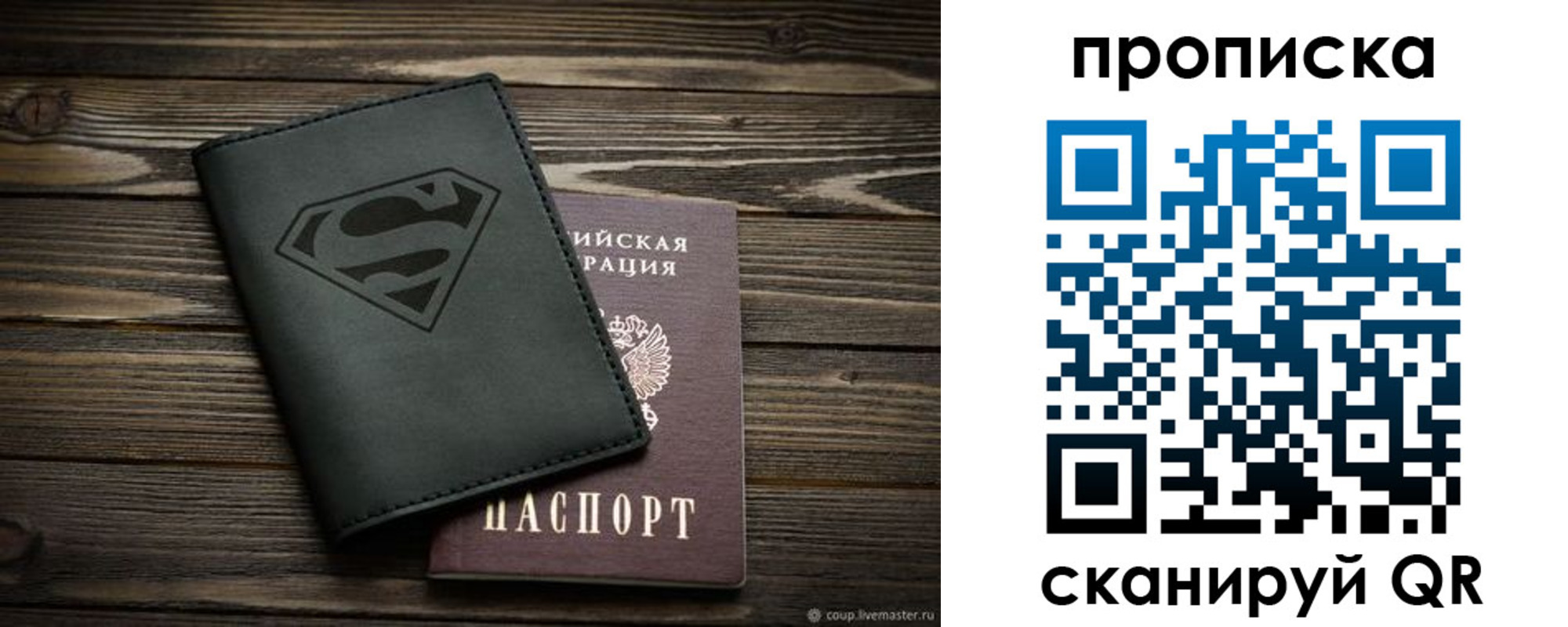 регистрация в Кызыле