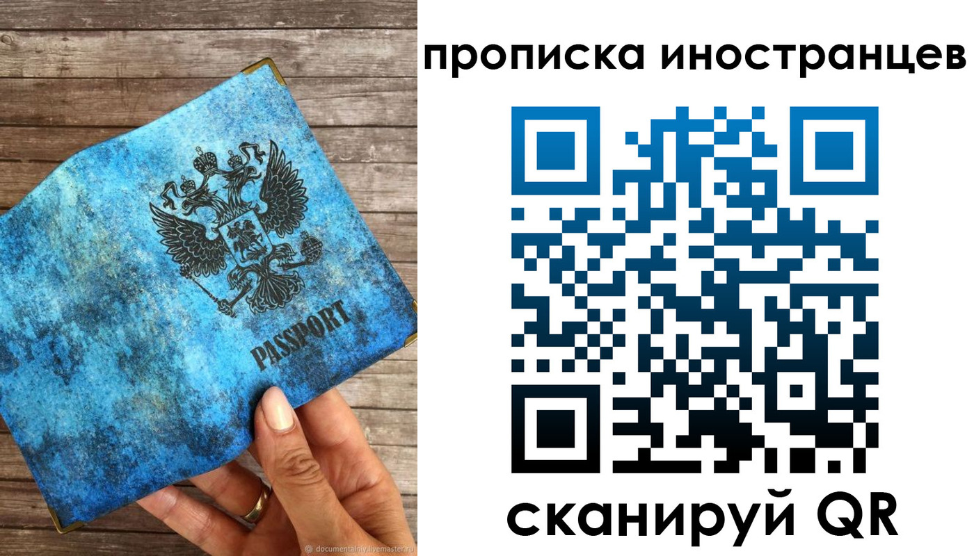 миграционный учет в Кызыле