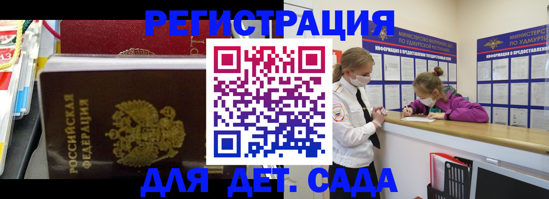 временная регистрация в квартире в Кызыле
