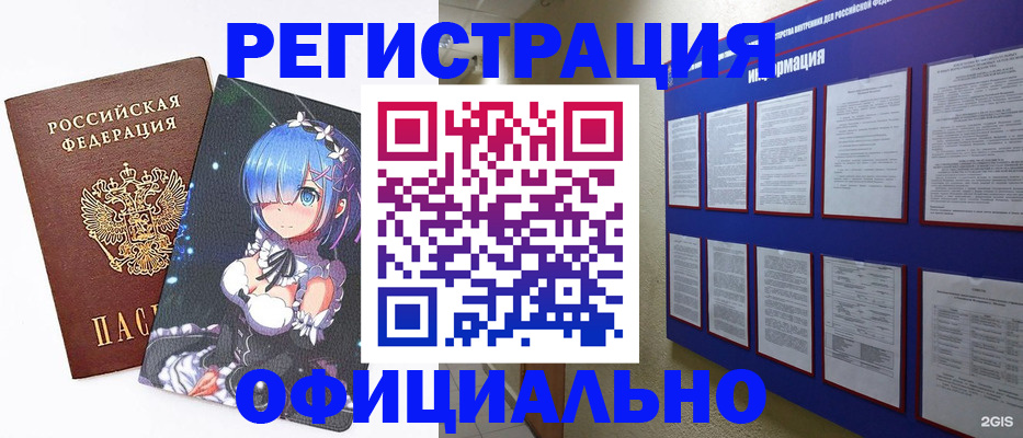 прописка поиск в Кызыле