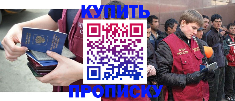 регистрация в Кызыле