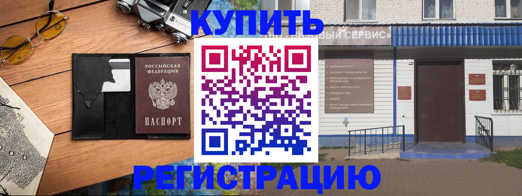 временная регистрация гарантия в Кызыле