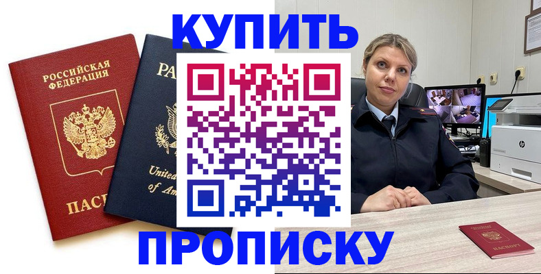 прописка поиск в Кызыле