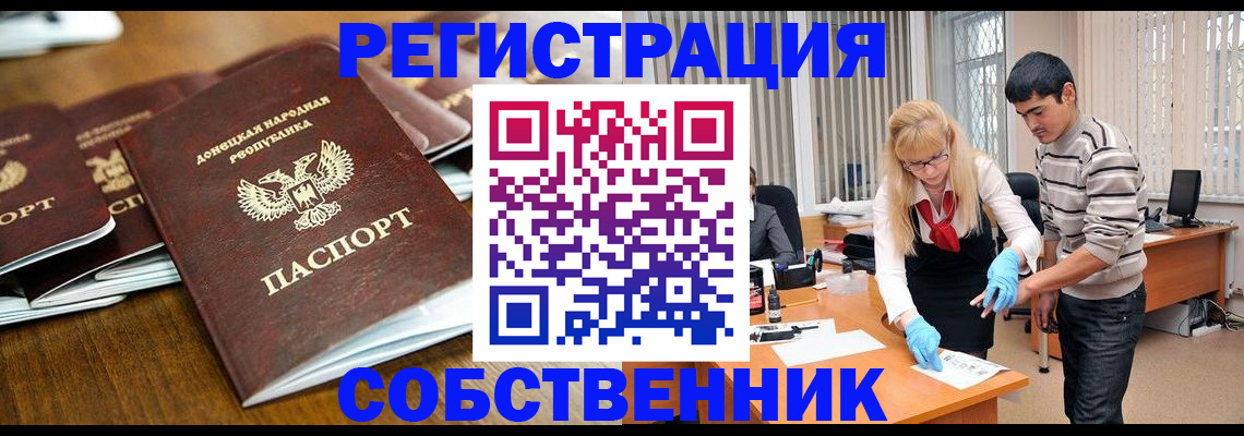 временная регистрация 2025 в Кызыле